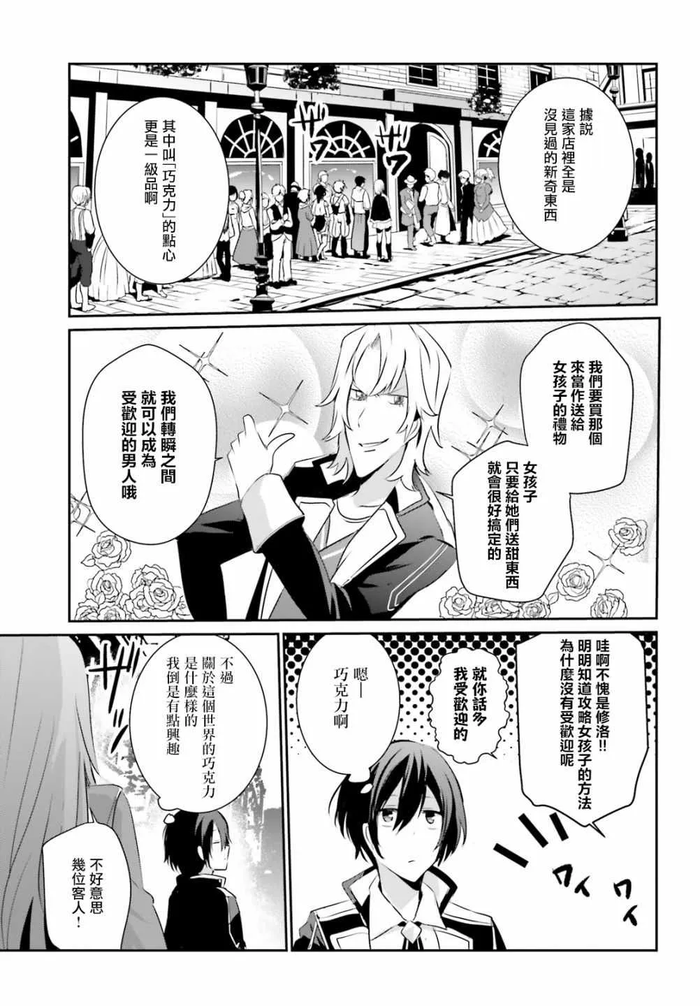 第07话 第9页