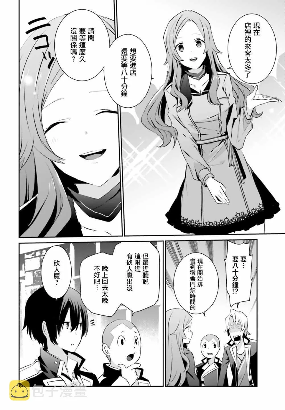 第07话 第10页