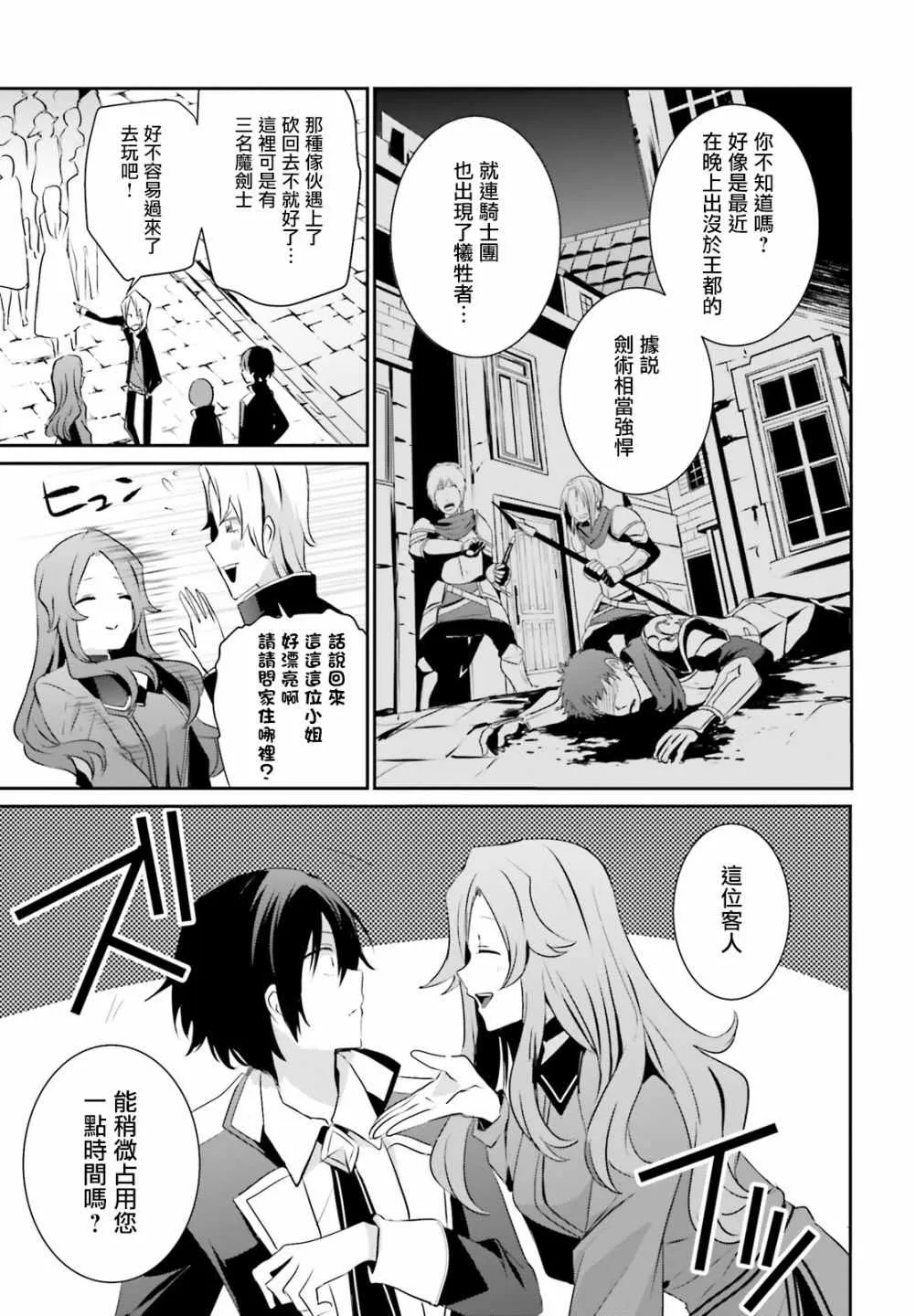 第07话 第11页