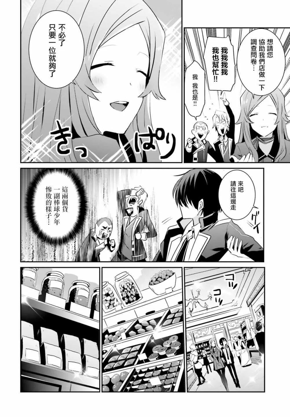 第07话 第12页