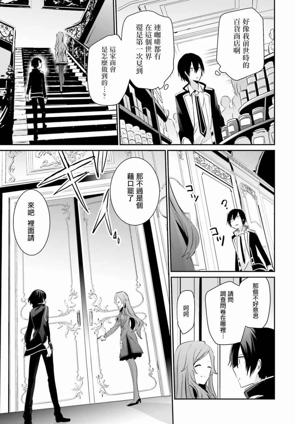 第07话 第13页