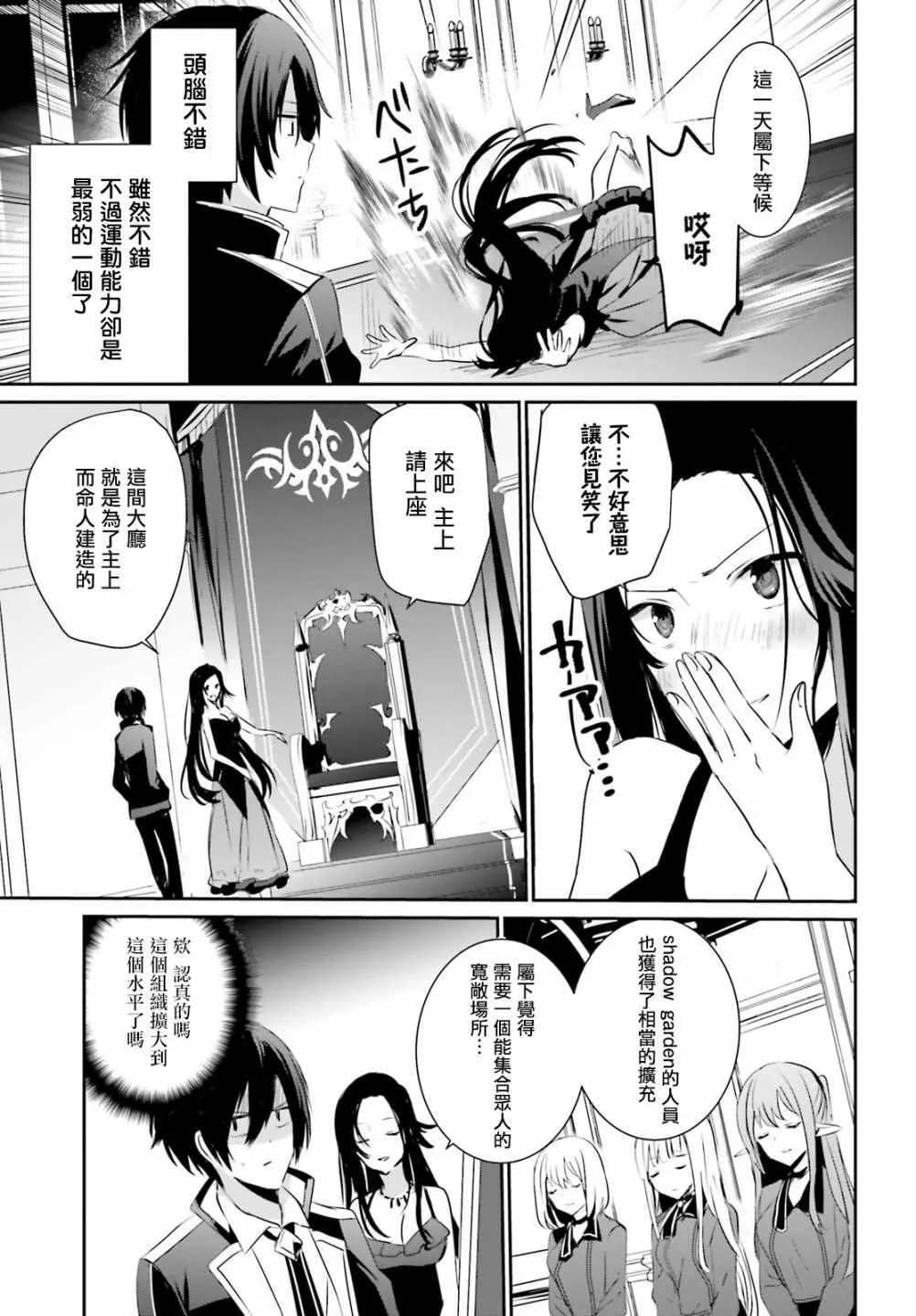 第07话 第16页
