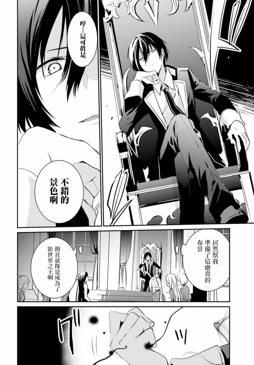 第07话 第17页