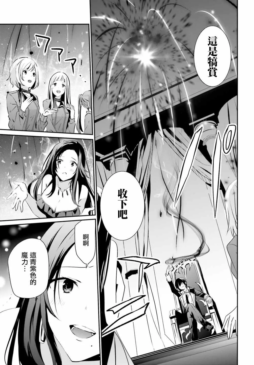 第07话 第18页