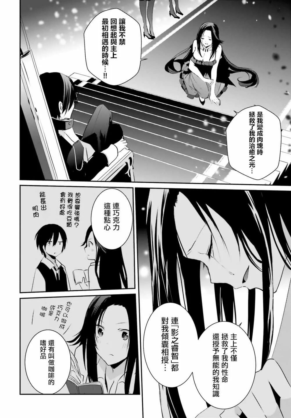 第07话 第19页