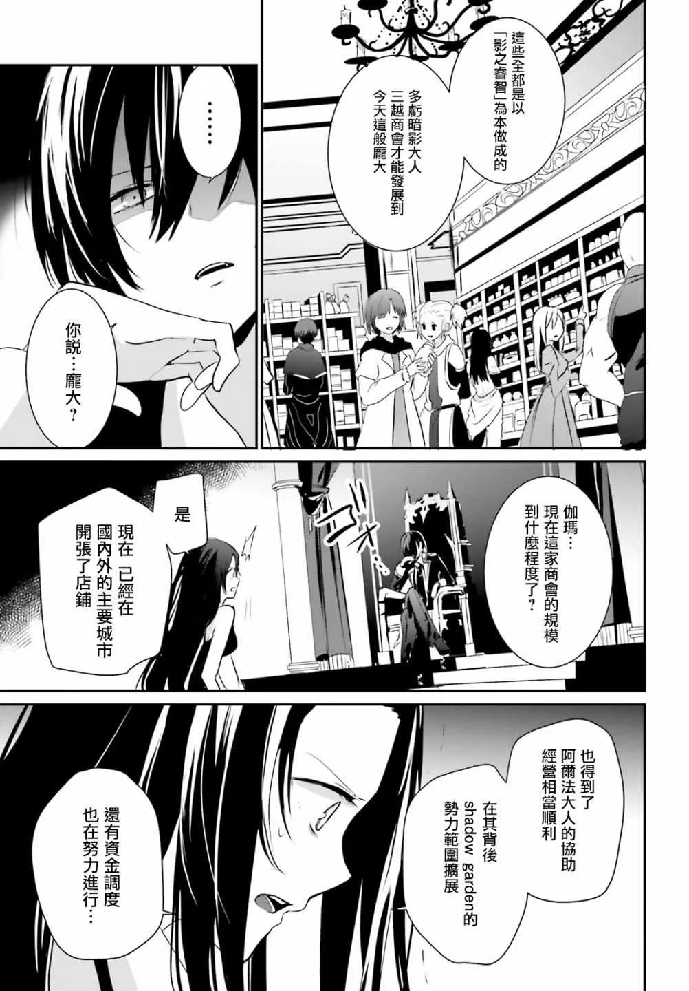 第07话 第20页