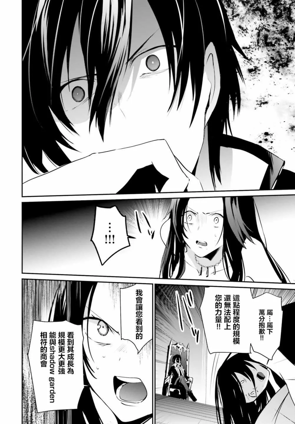 第07话 第21页