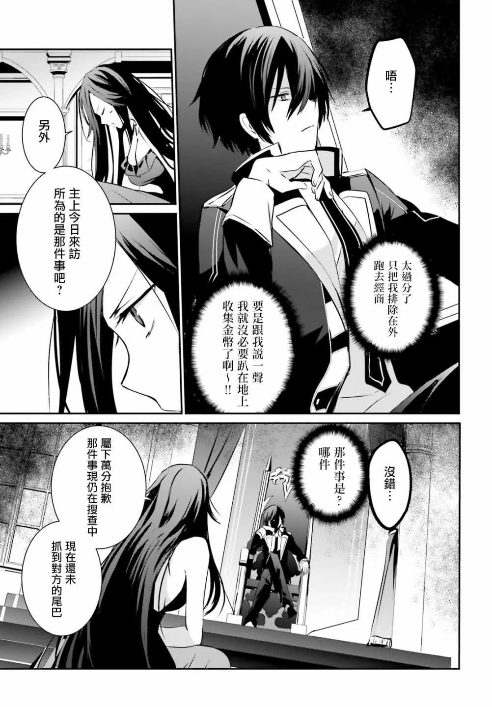第07话 第22页