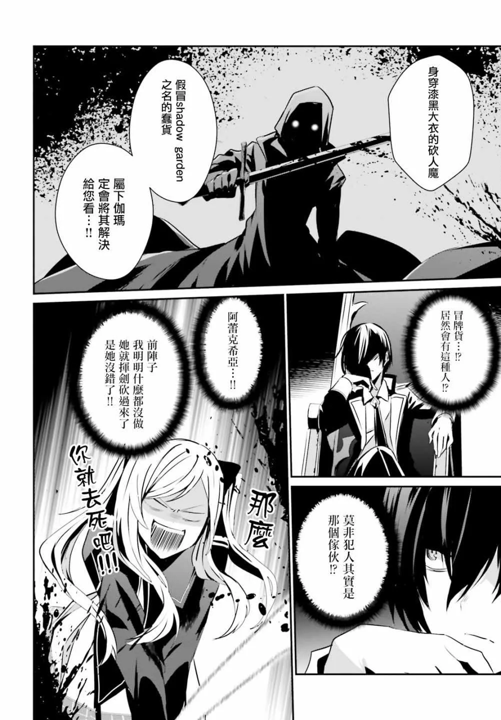 第07话 第23页