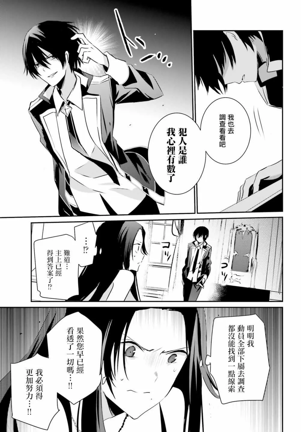 第07话 第24页