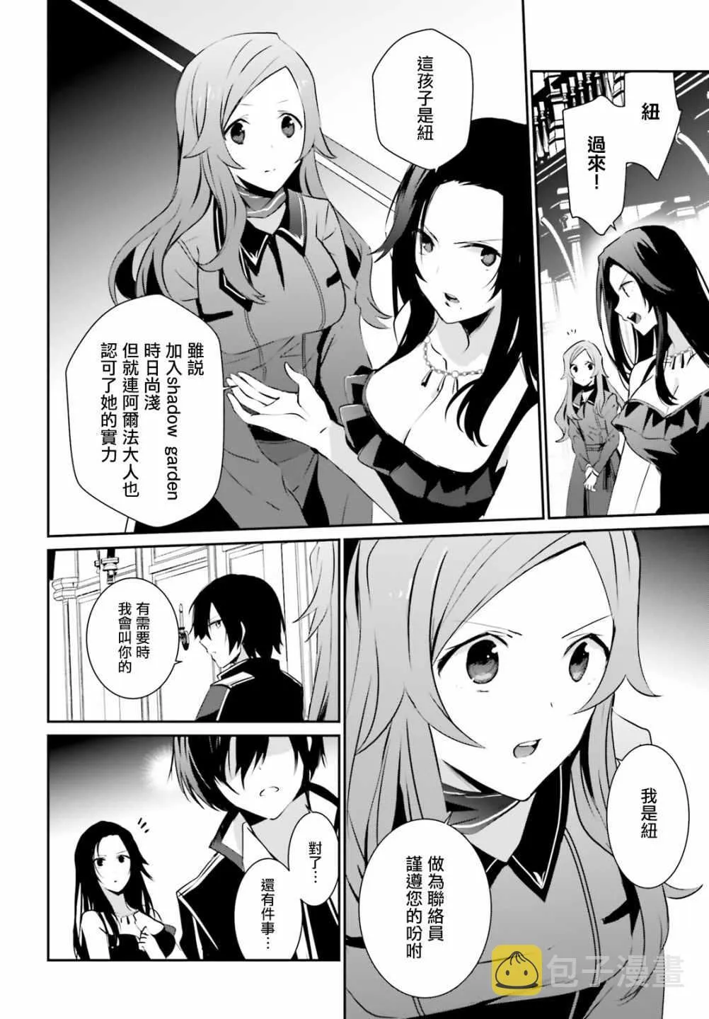第07话 第25页