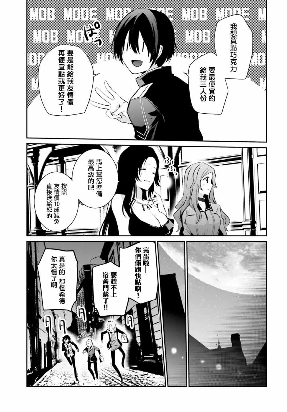第07话 第26页