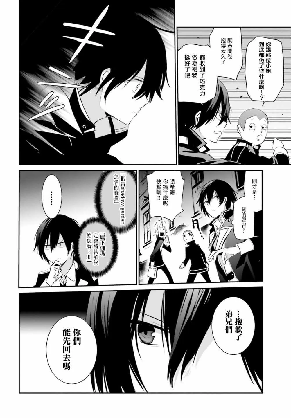第07话 第27页