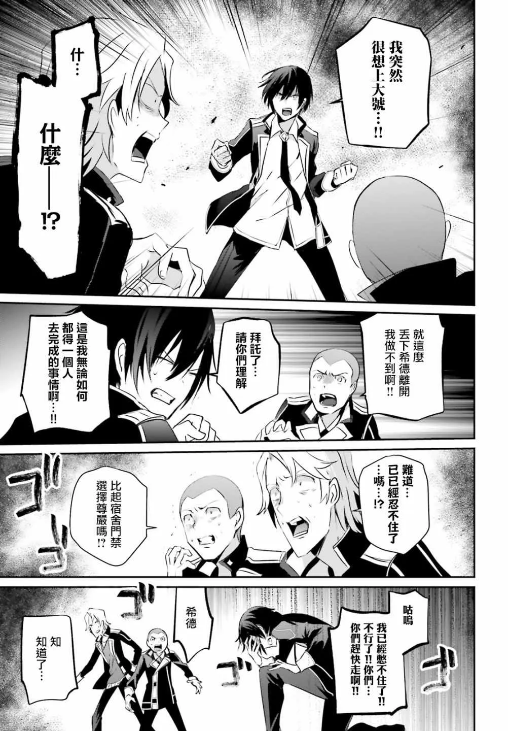 第07话 第28页