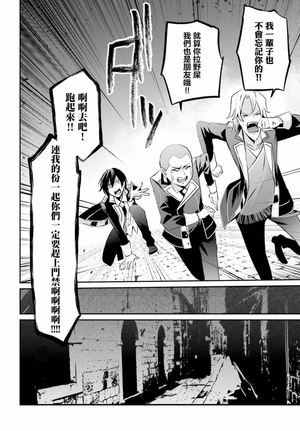 第07话 第29页