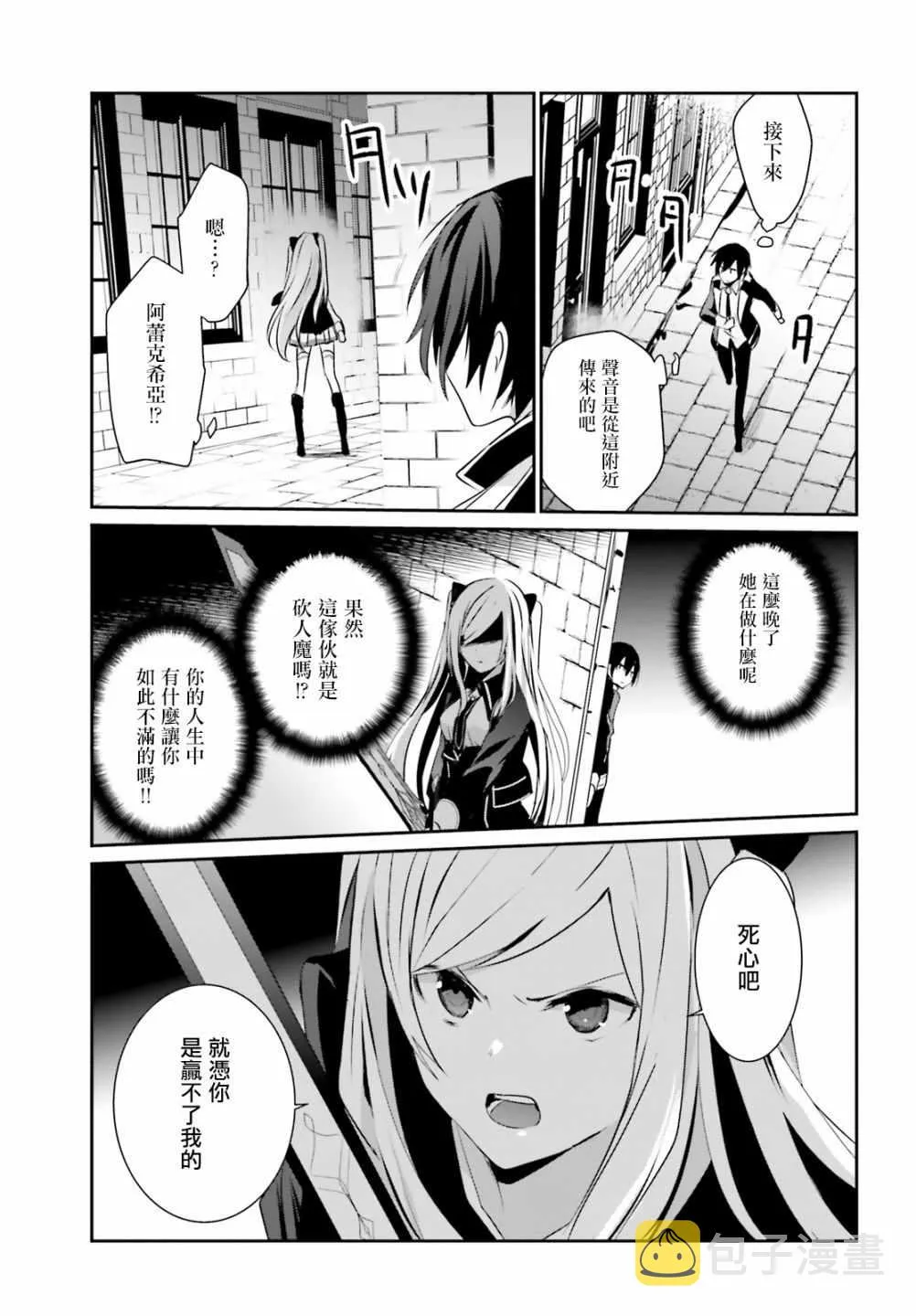 第07话 第30页