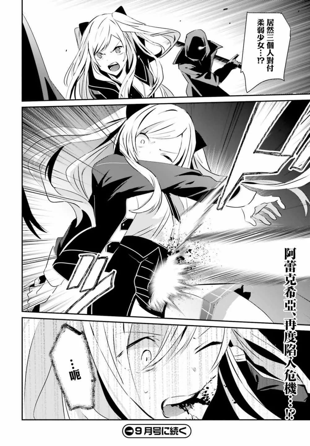第07话 第33页