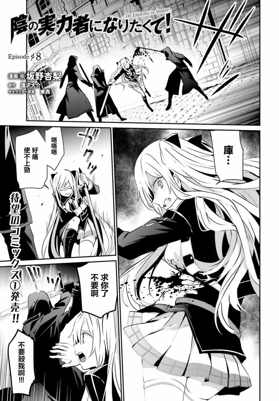 第08话 第1页