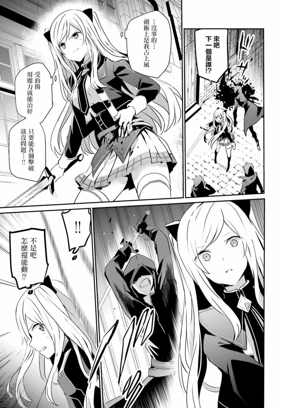 第08话 第3页