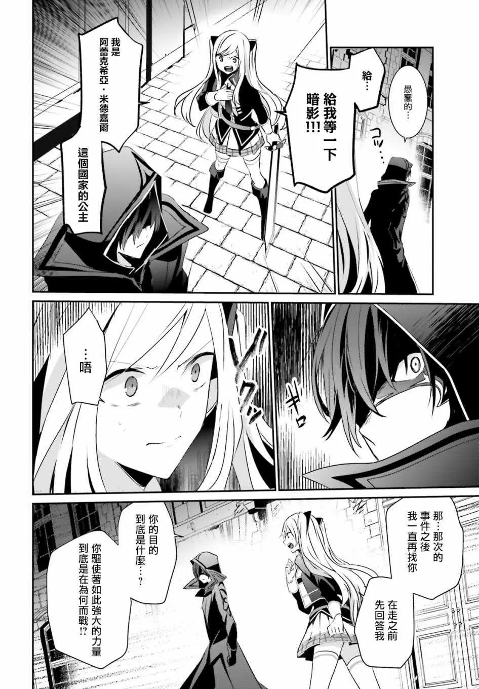 第08话 第6页