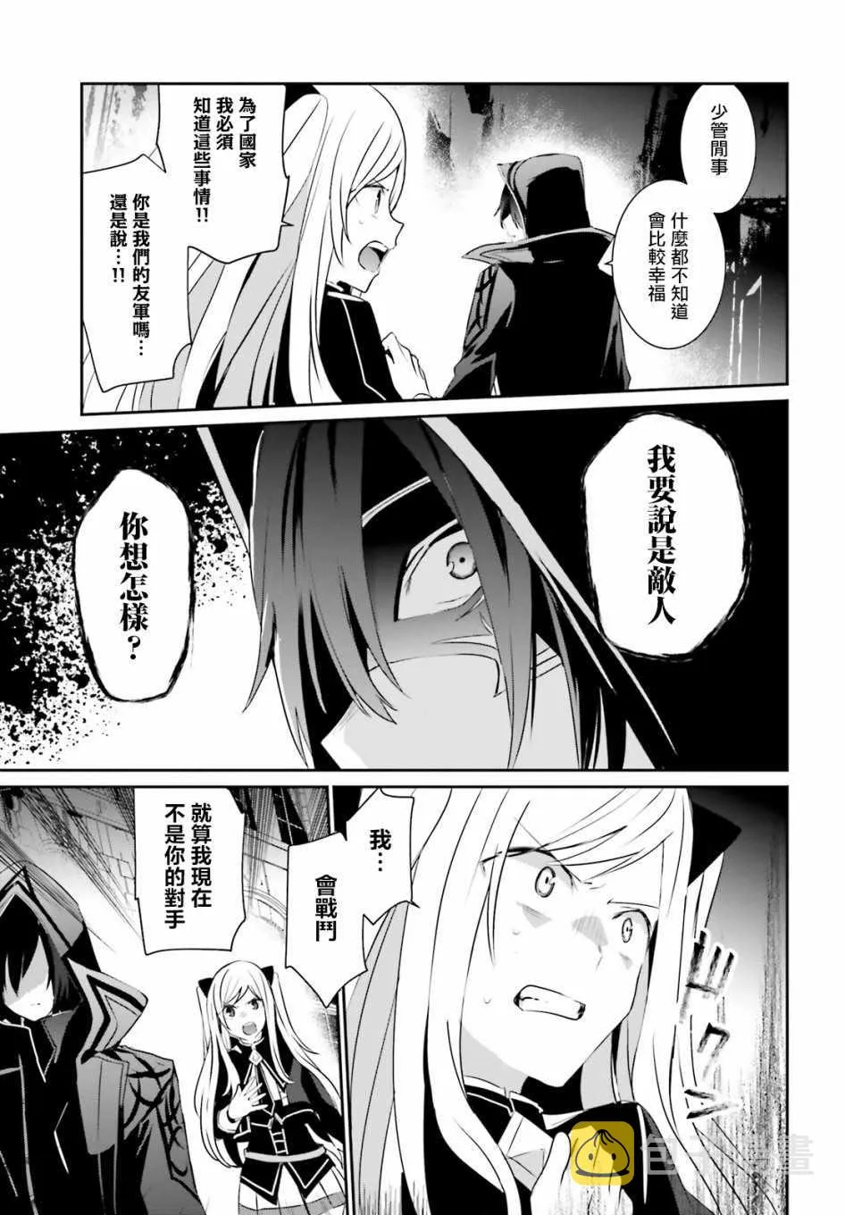 第08话 第7页