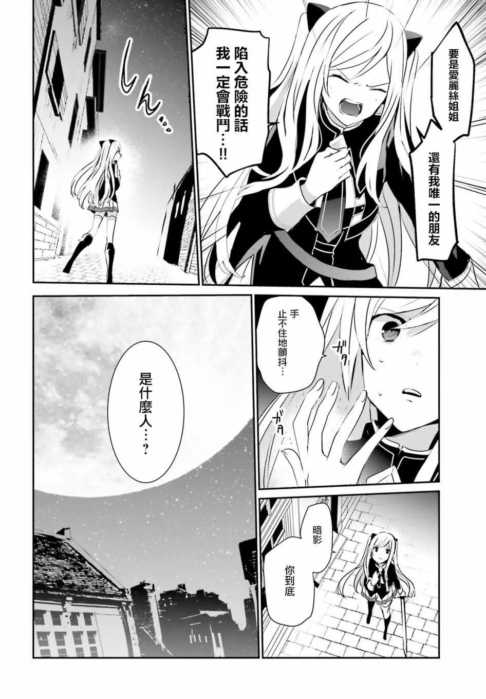 第08话 第8页