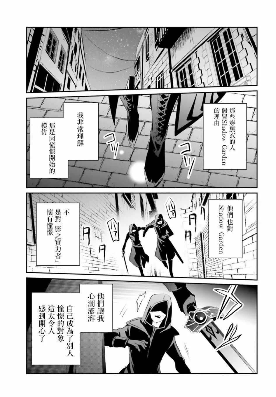 第08话 第9页
