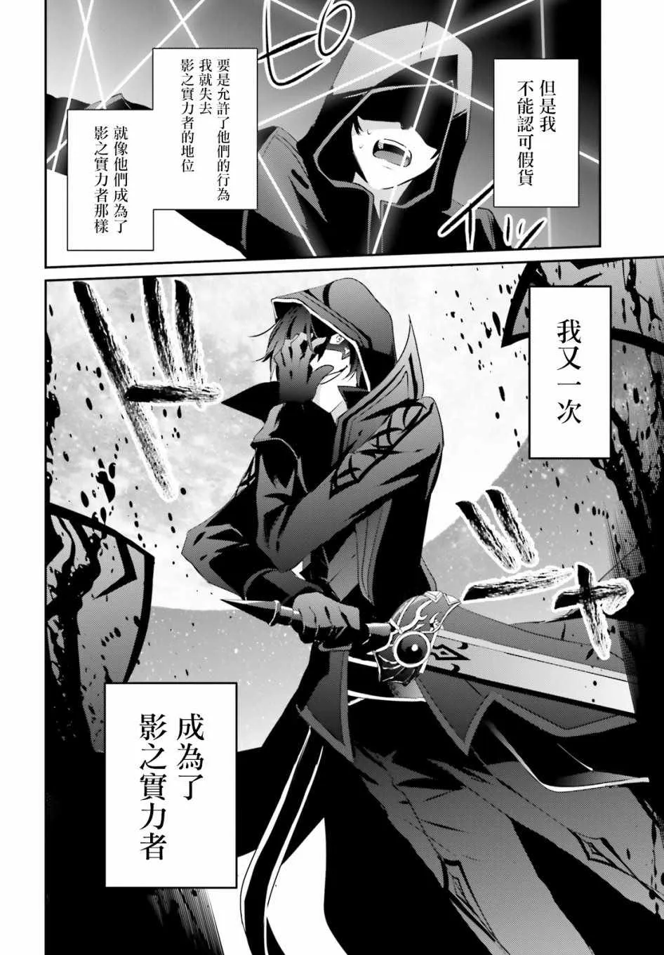 第08话 第10页