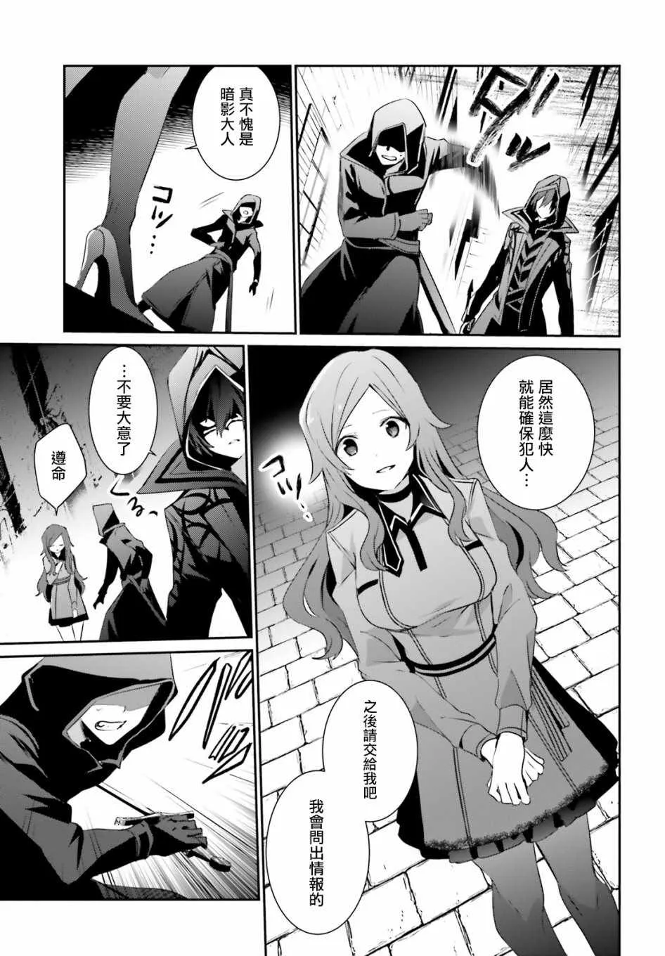 第08话 第11页
