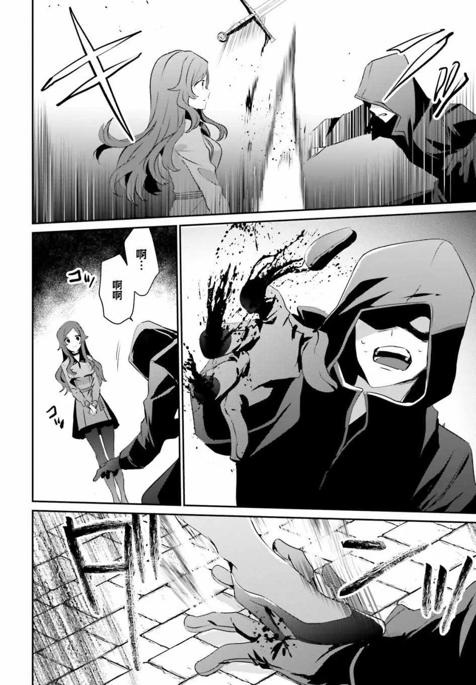第08话 第12页