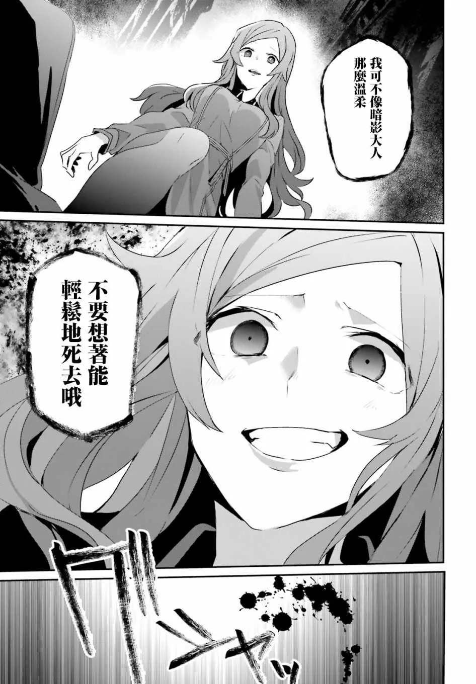 第08话 第13页