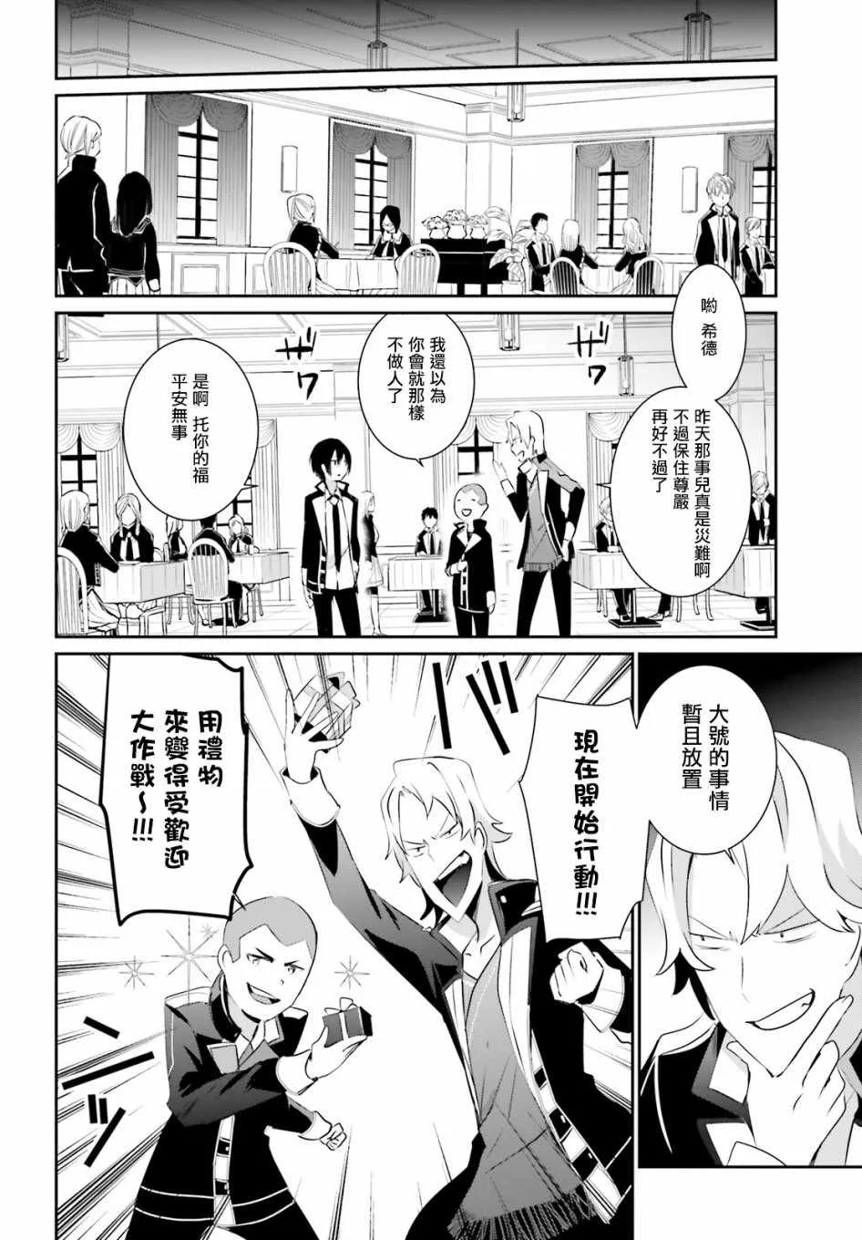 第08话 第14页