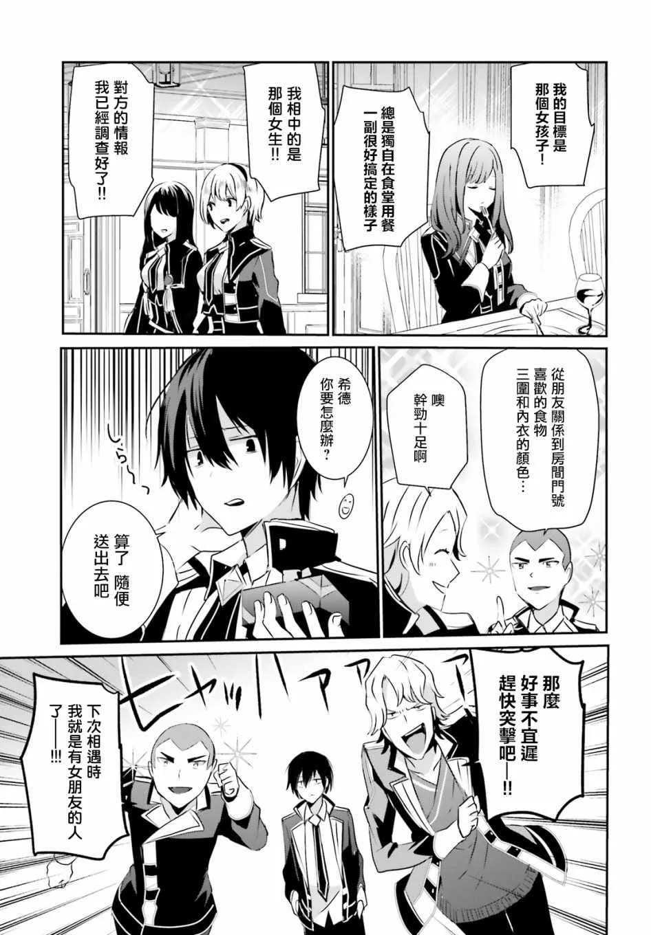 第08话 第15页