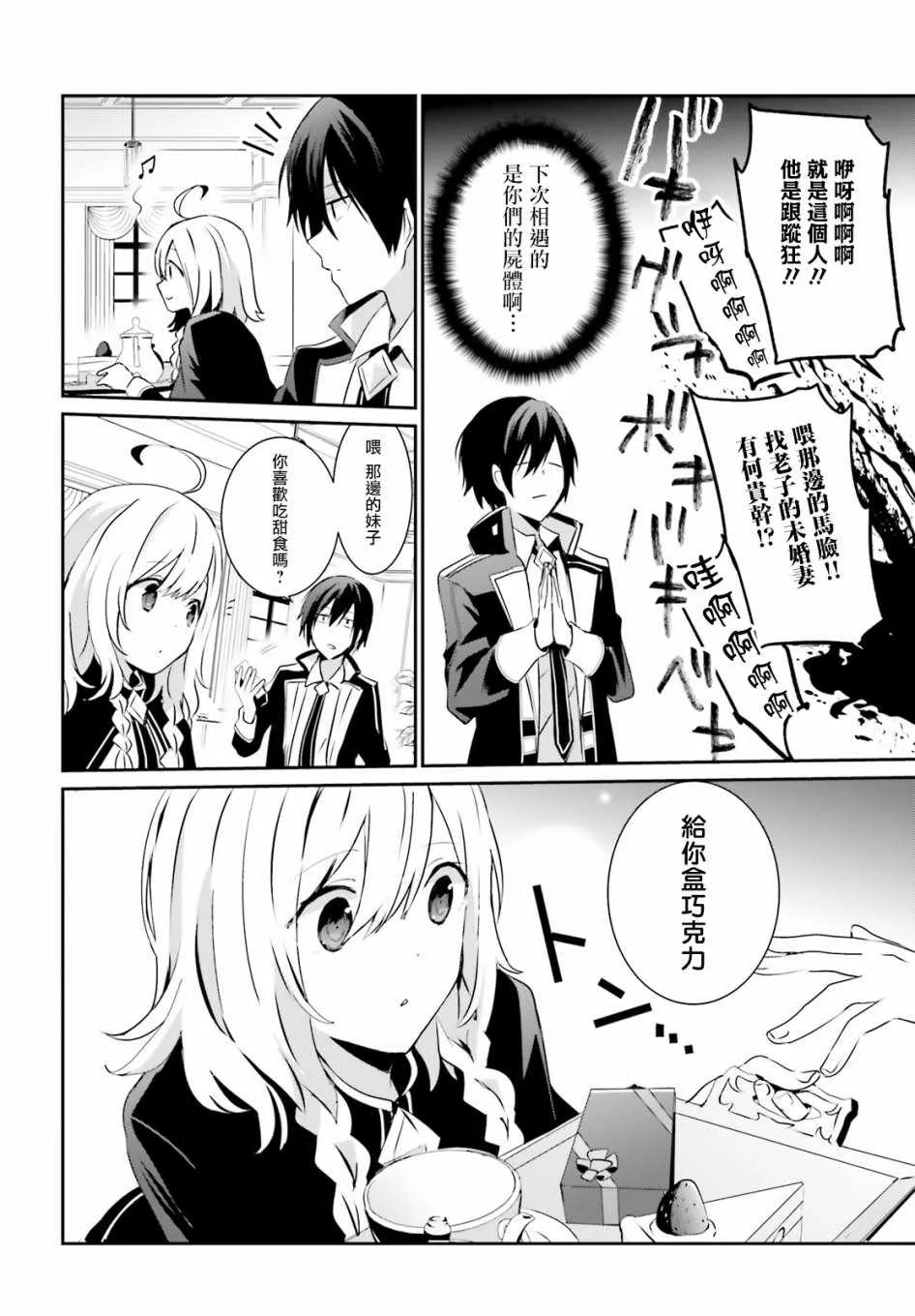 第08话 第16页