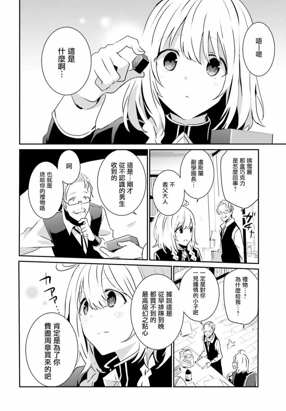 第08话 第18页