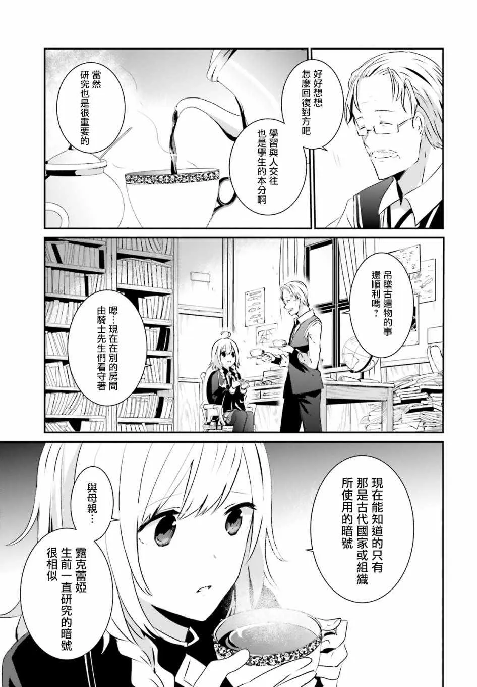 第08话 第19页