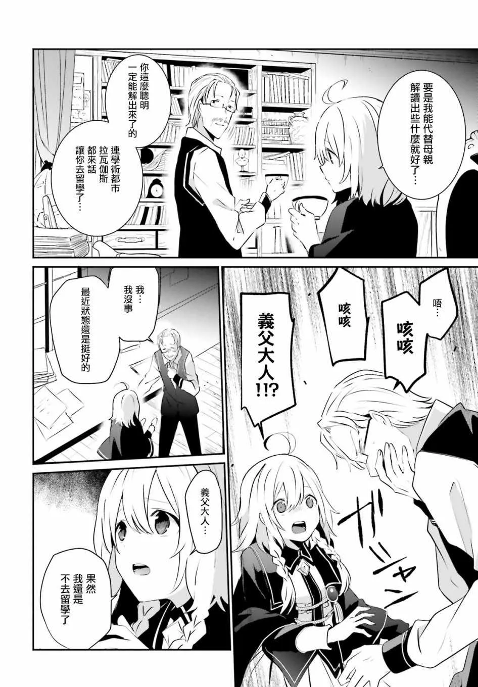 第08话 第20页