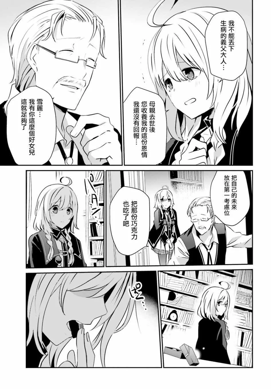 第08话 第21页