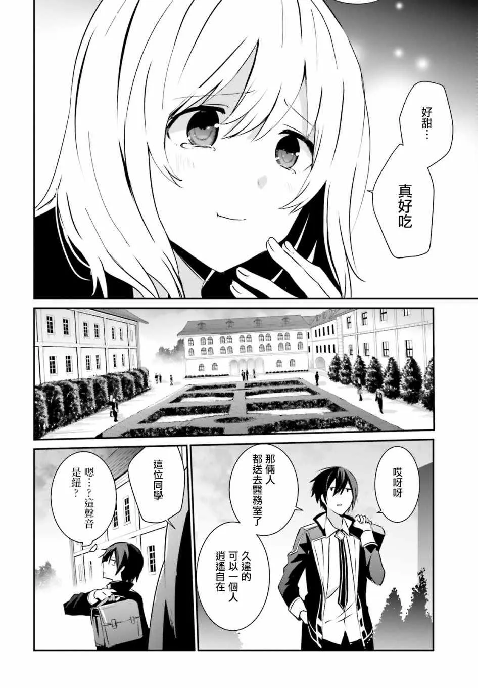 第08话 第22页