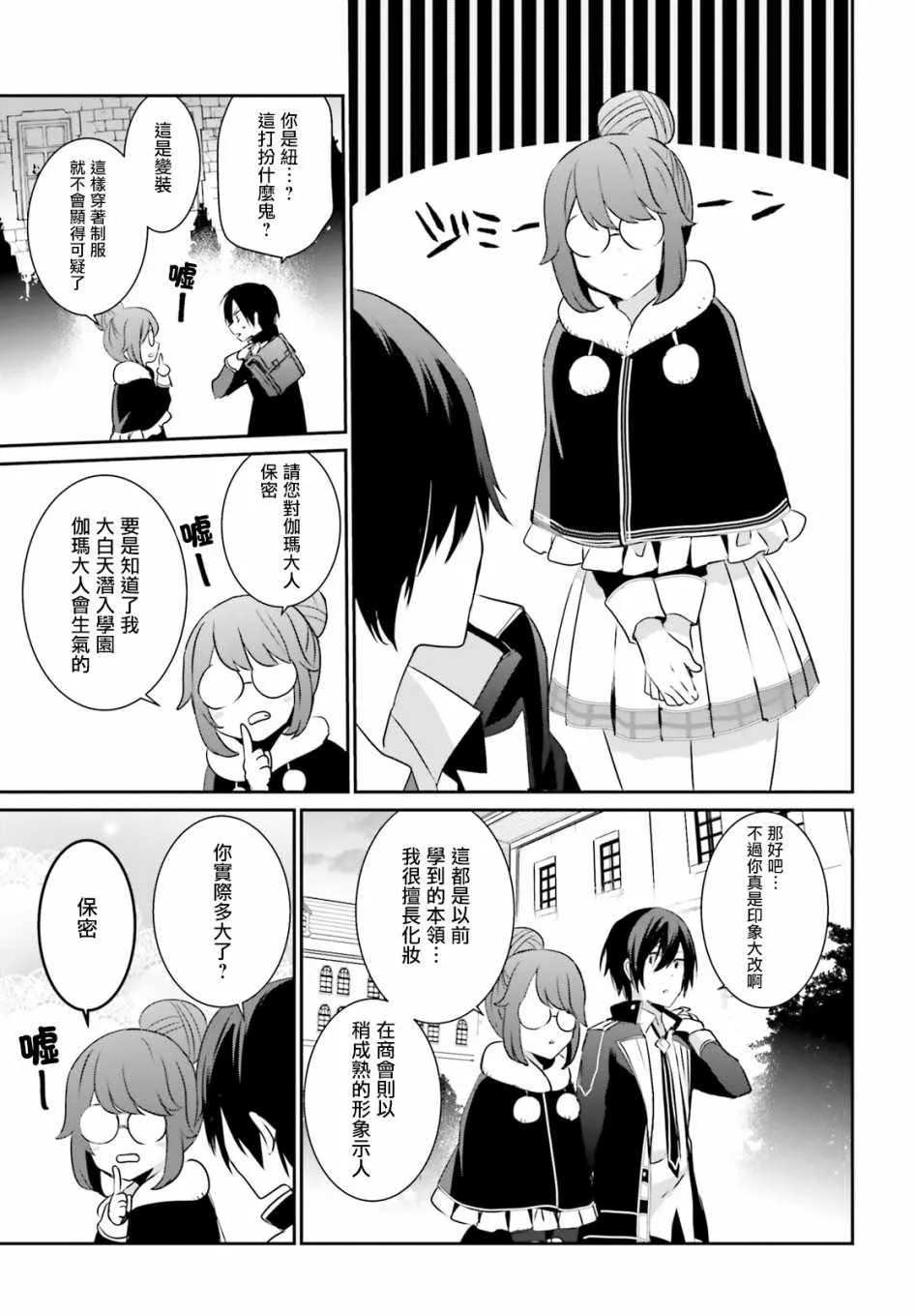 第08话 第23页