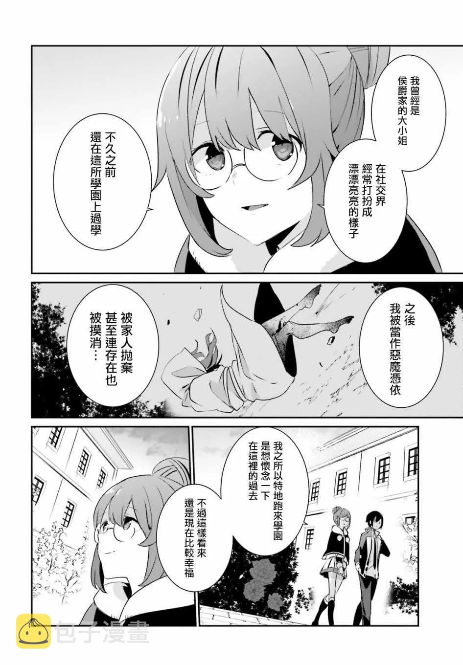 第08话 第24页