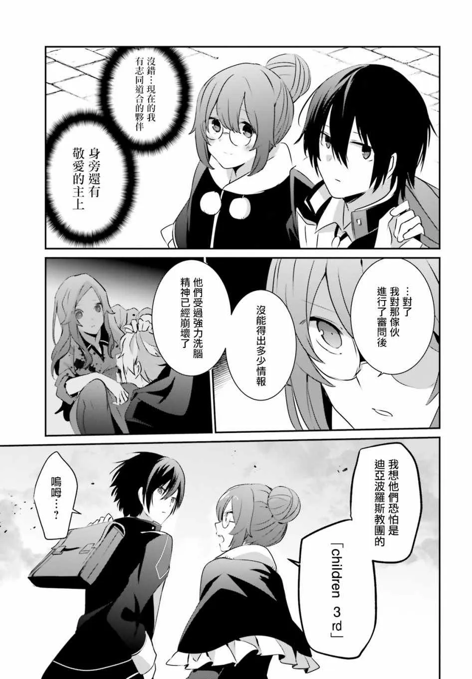 第08话 第25页