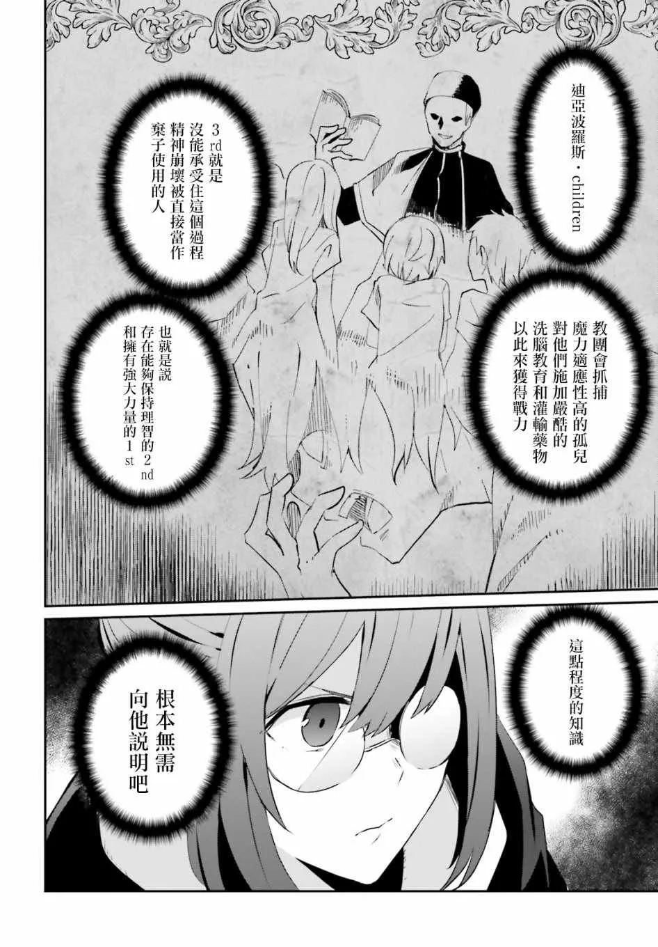 第08话 第26页