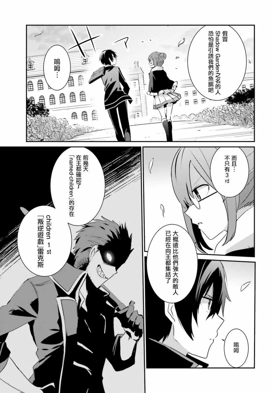 第08话 第27页