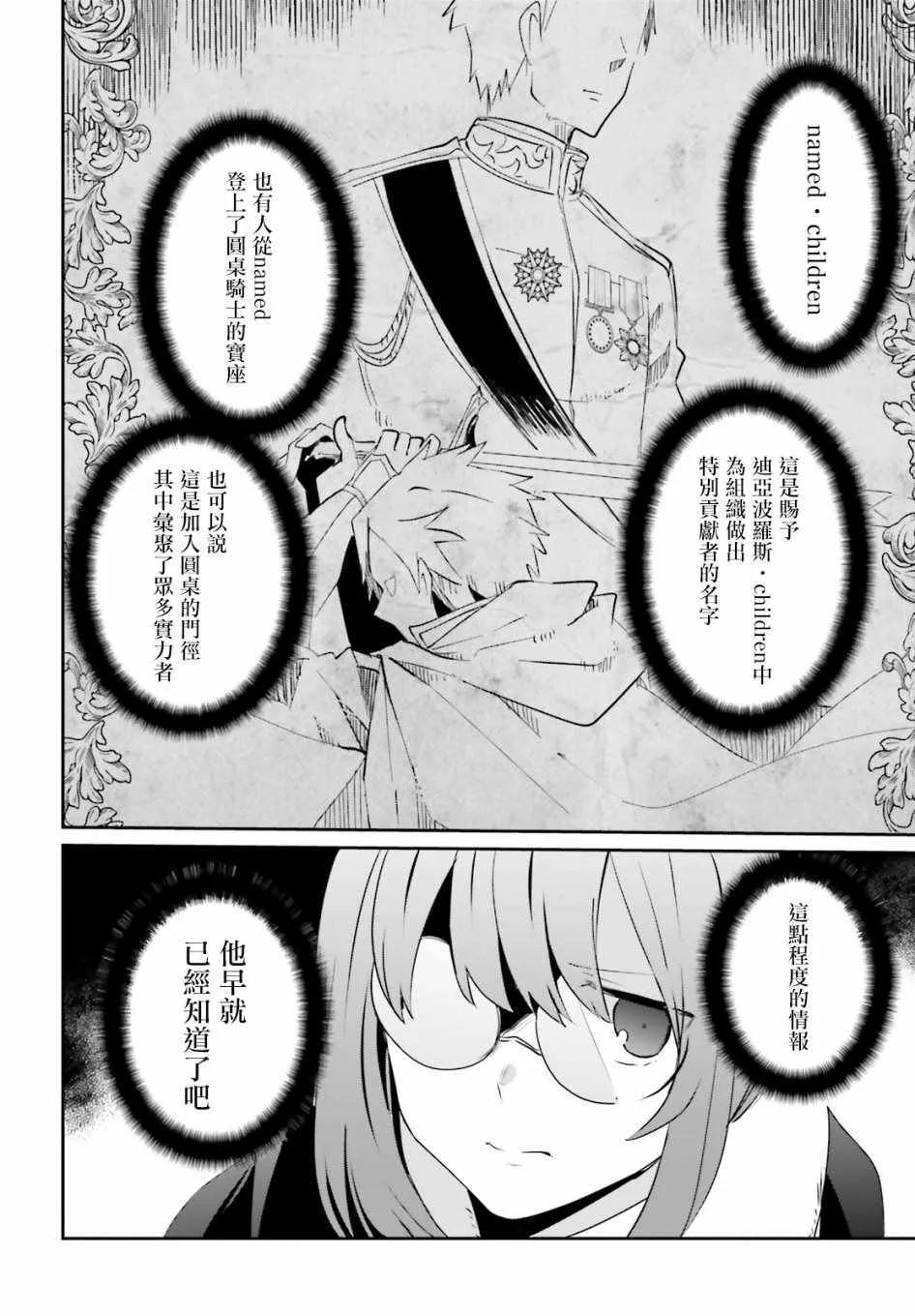 第08话 第28页