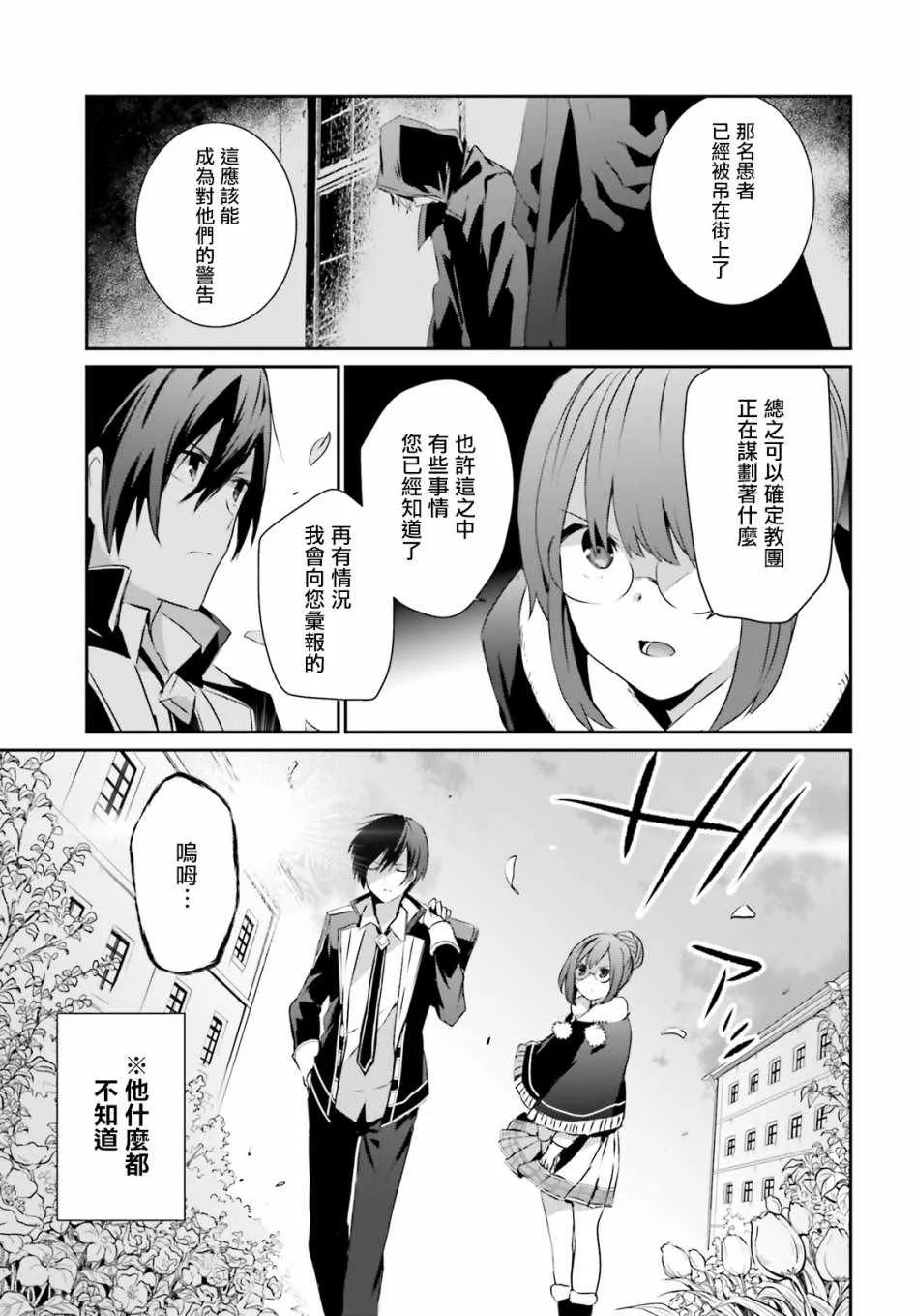 第08话 第29页