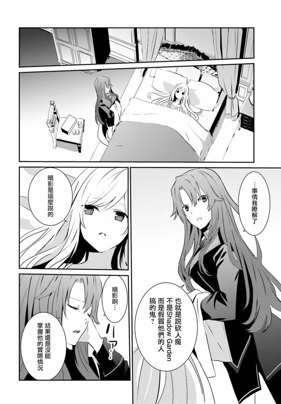 第08话 第30页