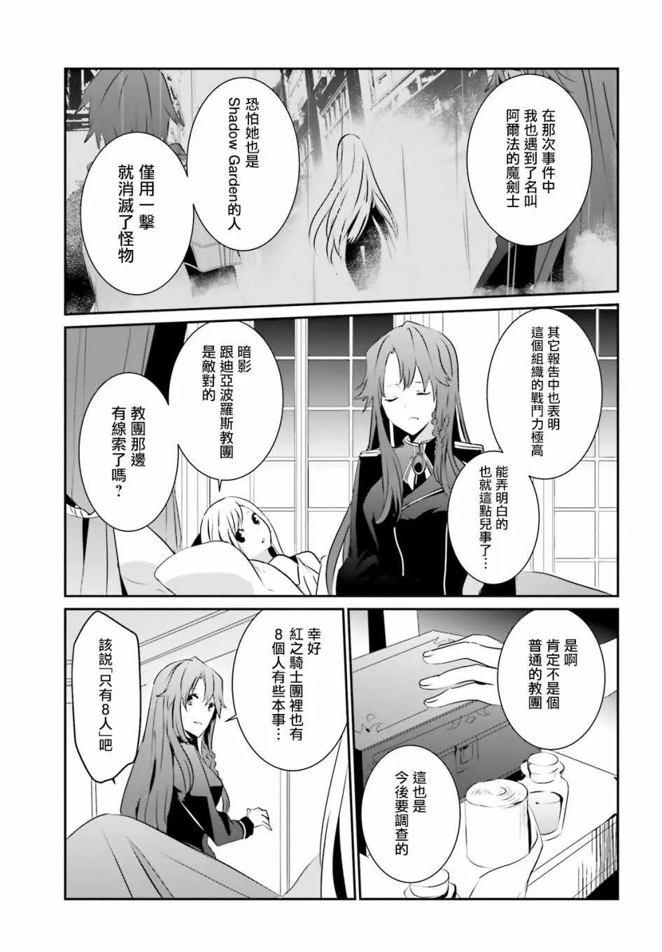 第08话 第31页