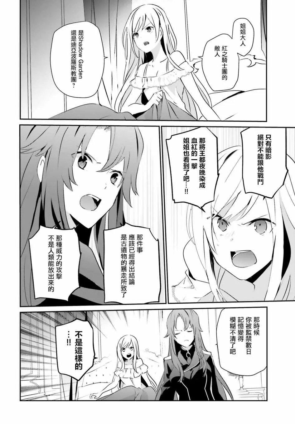 第08话 第32页