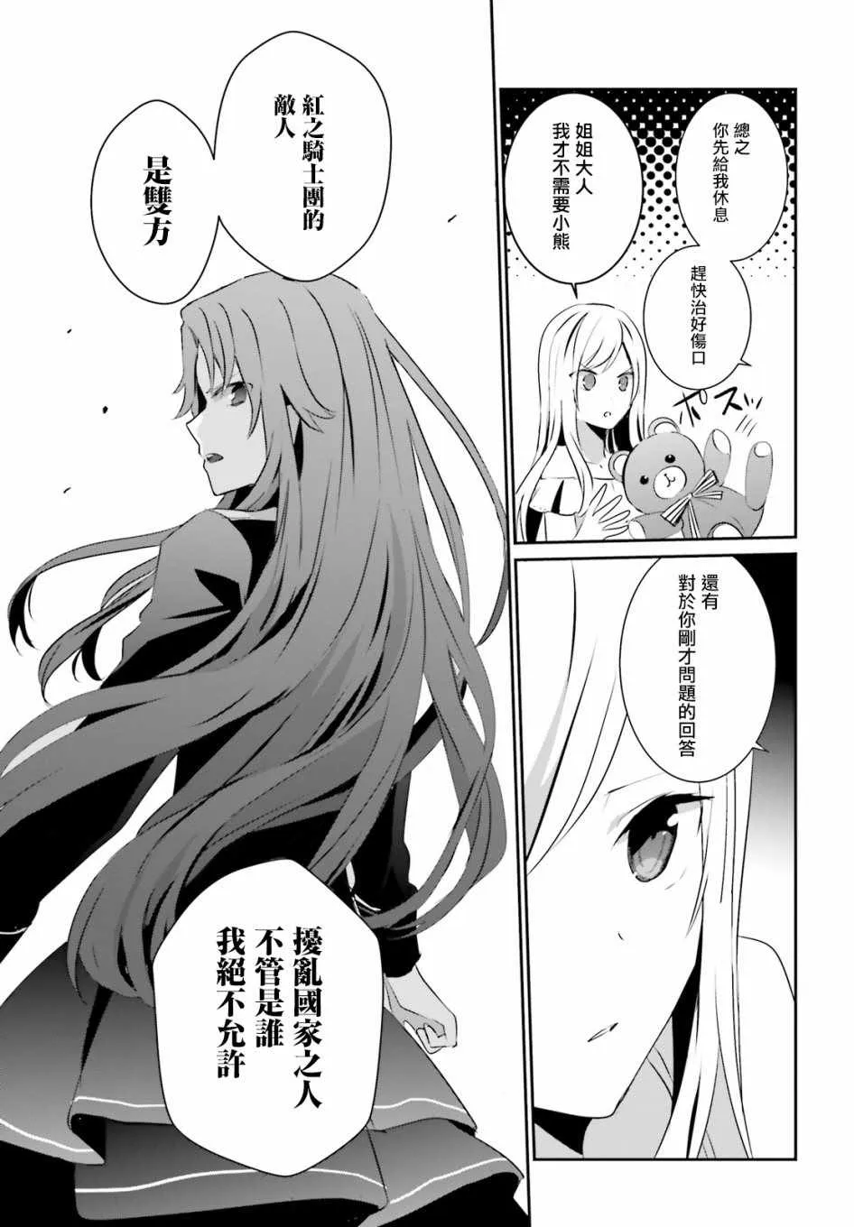 第08话 第33页